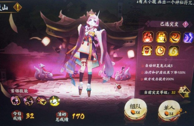 陰陽師妖行試煉R1針歌陣容推薦：5月15日第三天40級突變打法攻略