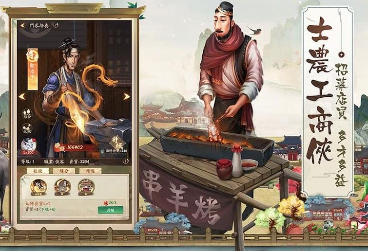 叫我大掌柜游戲正版截圖1