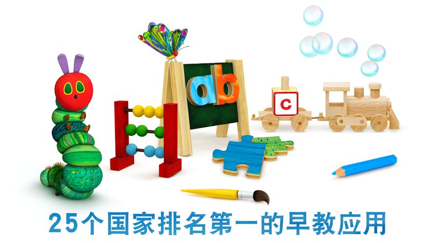 毛毛蟲幼兒園教案APP安卓版截圖4