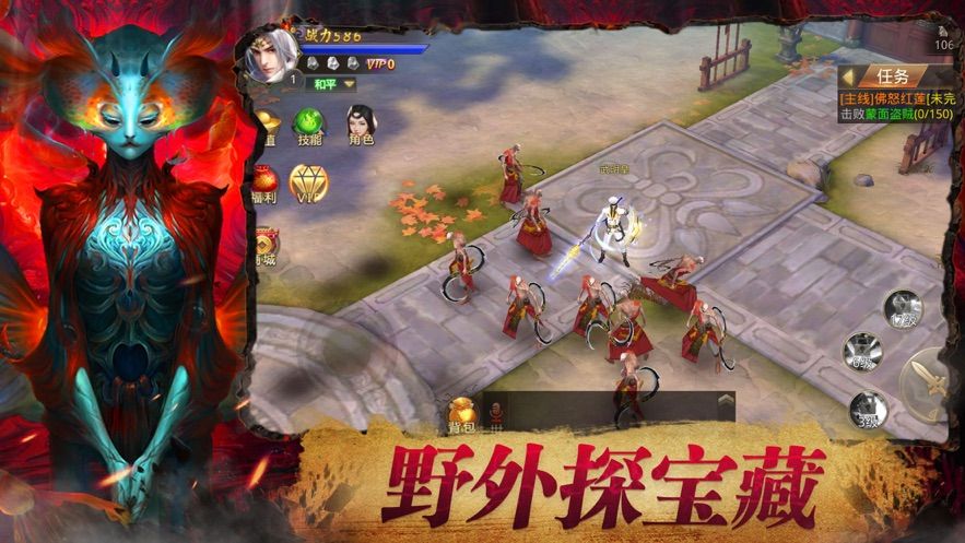 魅影傳說茅山道士正版手游截圖1