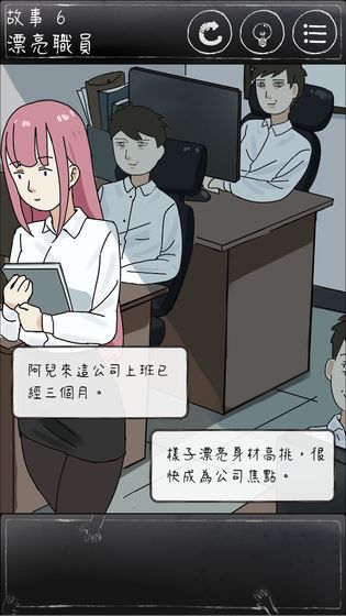 下一秒細(xì)思恐極游戲安卓版截圖2
