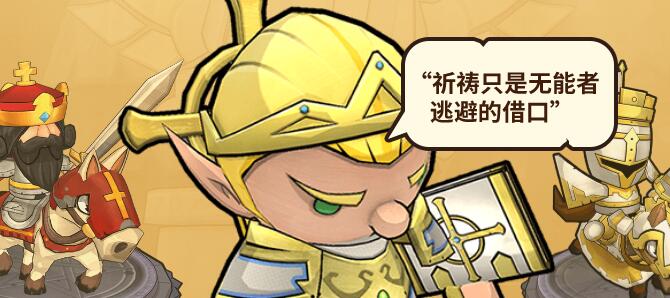 小小軍團(tuán)2獎(jiǎng)勵(lì)碼怎么兌換 禮包碼兌換地址一覽
