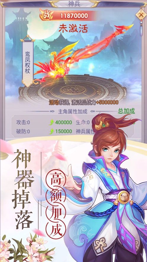 山海龍魂手游正式版截圖3
