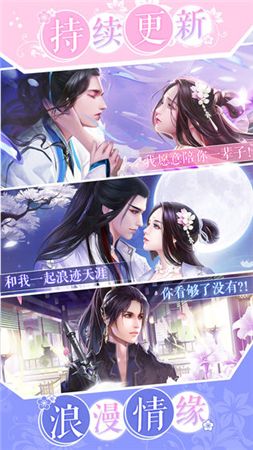 舊夢(mèng)尋仙手游版截圖2