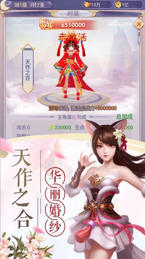 山海龍魂手游正式版截圖4
