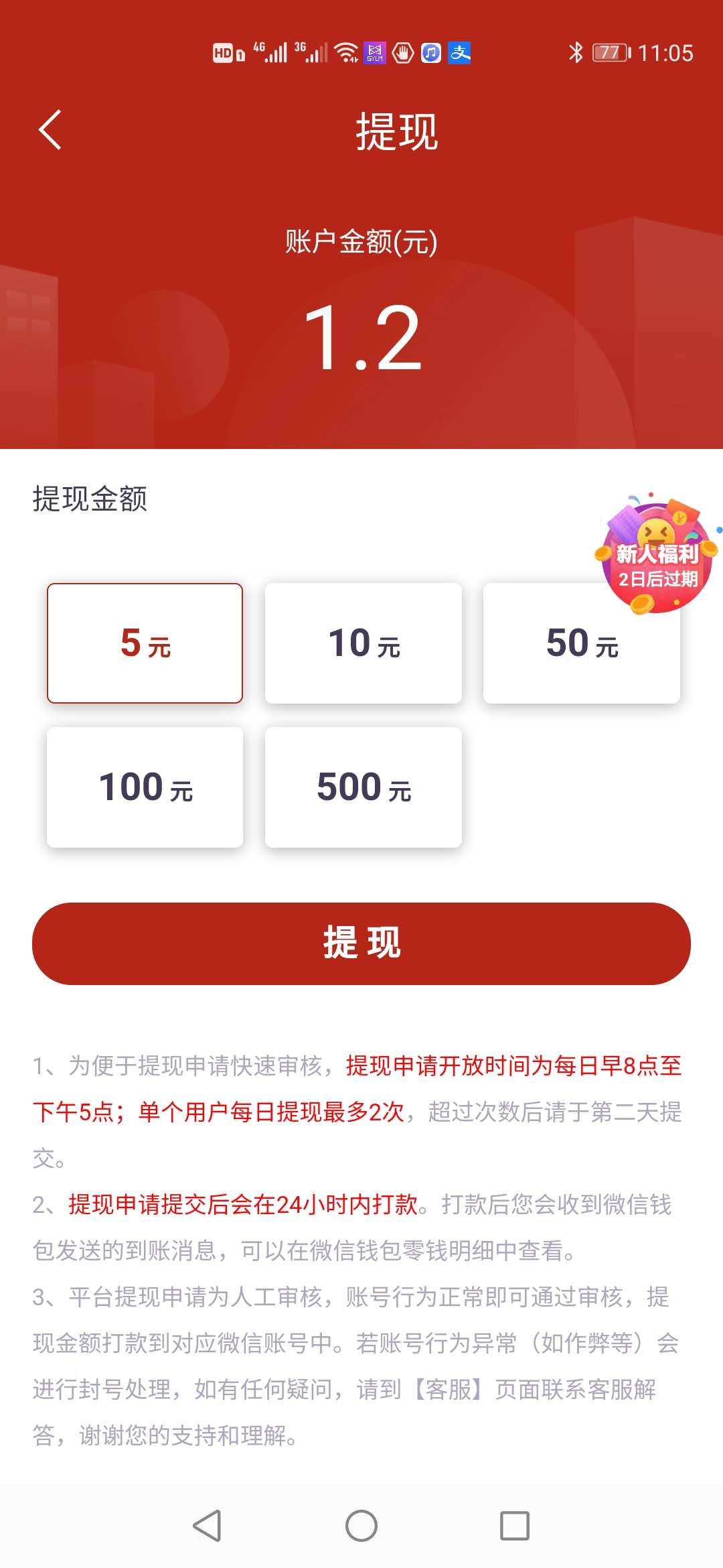 聚轉(zhuǎn)資訊APP紅包版截圖1