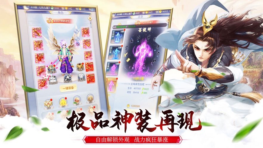 抖音小游戲經(jīng)營(yíng)修仙最新版截圖4