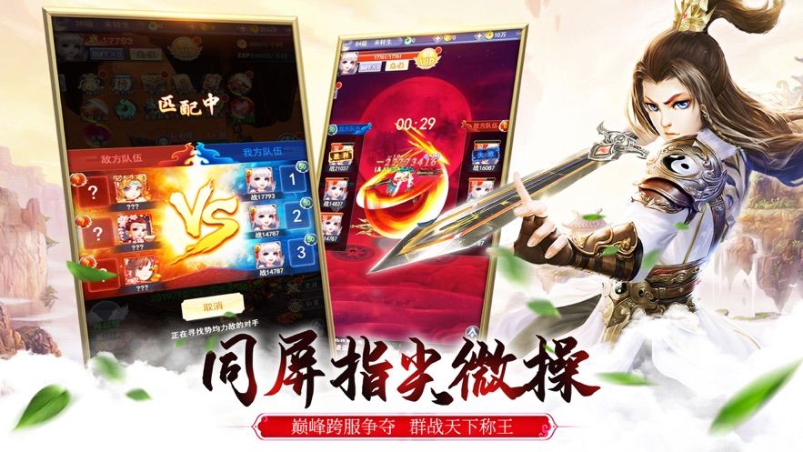 抖音小游戲經(jīng)營(yíng)修仙最新版截圖2