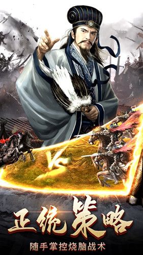 君臨之九州王者手游最新版截圖1
