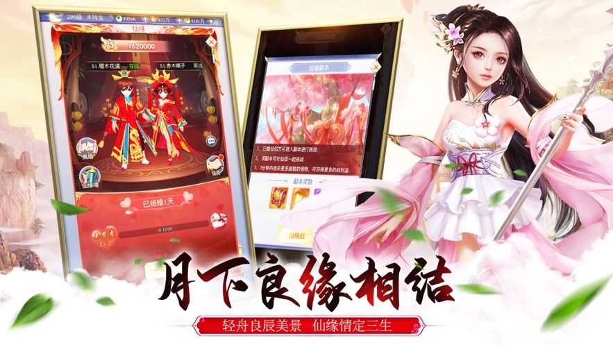 抖音小游戲經(jīng)營(yíng)修仙最新版截圖3