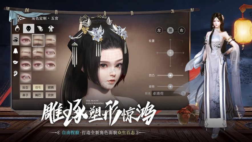 四海洪荒手游版截圖2