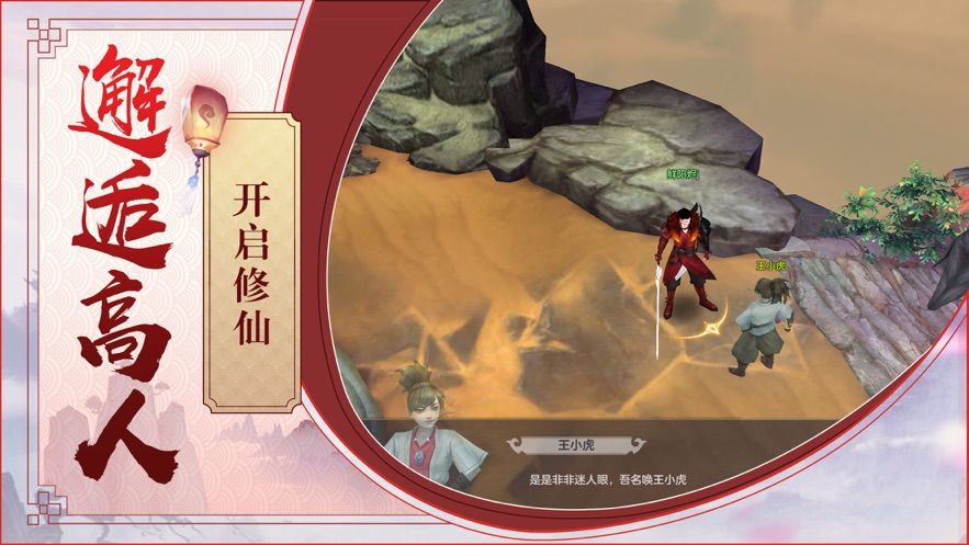 夢(mèng)回慶余手游正版截圖2