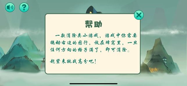大龍六角消除游戲最新安卓版截圖1