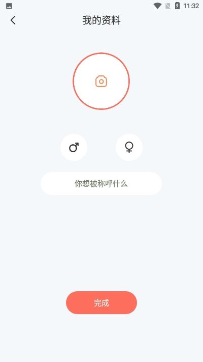 初見約會APP最新版截圖4
