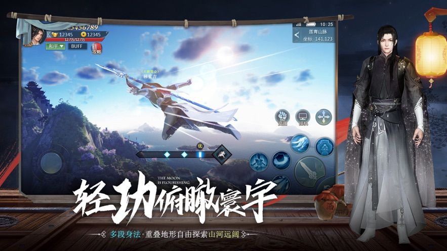 四海洪荒手游版截圖1