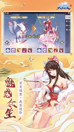 盛世天姬正版手游截圖3