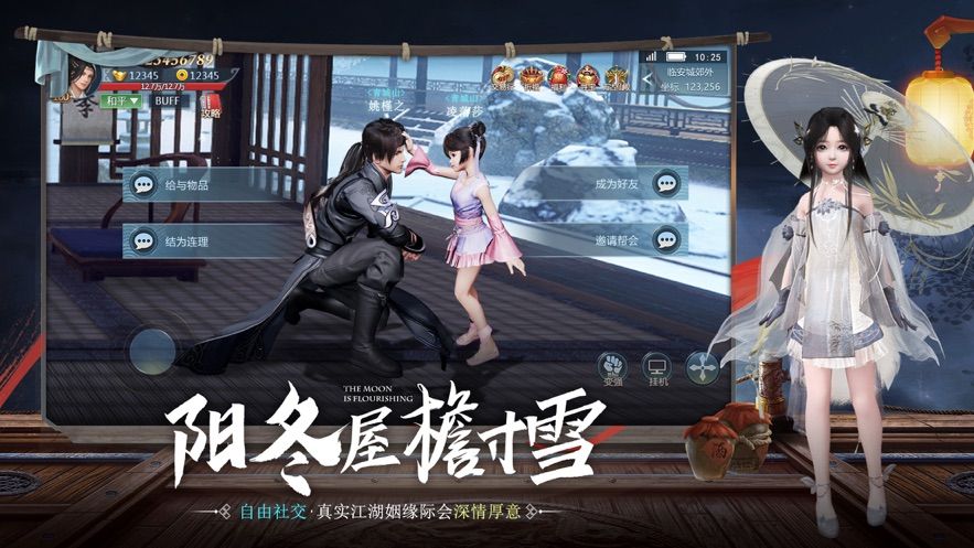 四海洪荒手游版截圖3