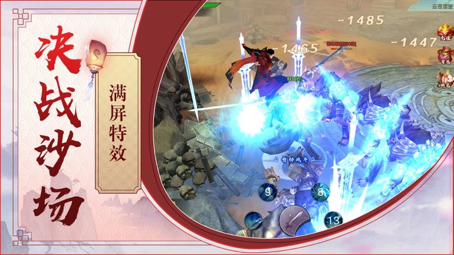 夢(mèng)回慶余手游正版截圖3