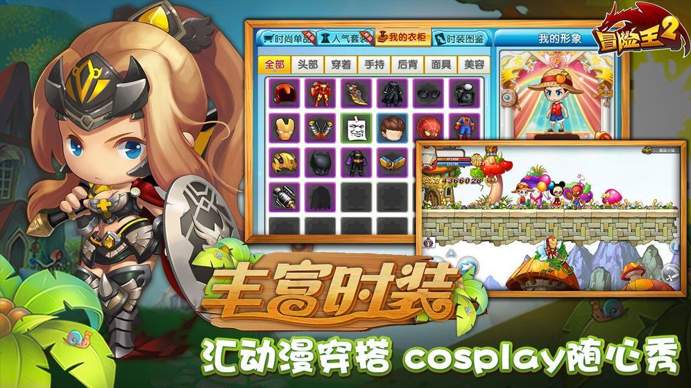 地下冒險島抖音手游正式版截圖1