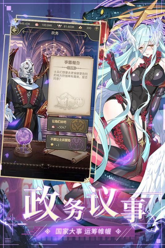 異界大作戰(zhàn)魔王與異世界手游版截圖3