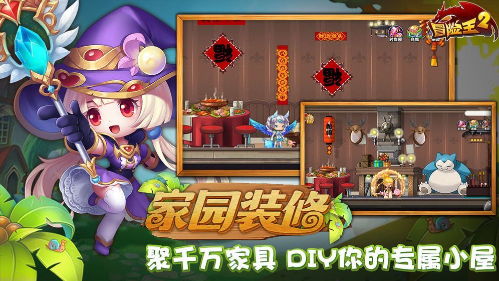 地下冒險島抖音手游正式版截圖4