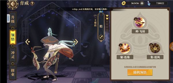 山海鏡花鏡靈經(jīng)驗怎么返還？鏡靈培養(yǎng)錯了返還經(jīng)驗方法