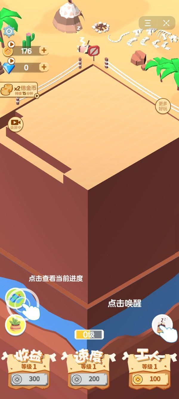 抖音我要去挖礦游戲手機版截圖3