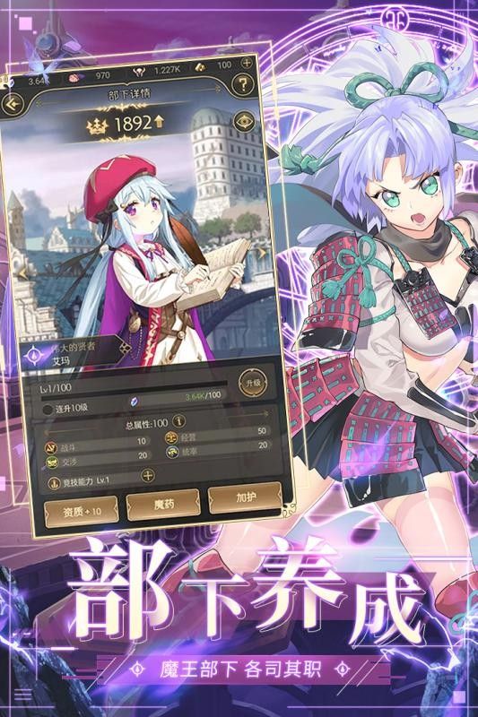 異界大作戰(zhàn)魔王與異世界手游版截圖2