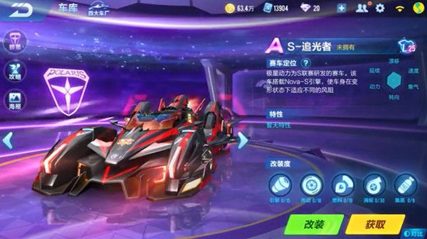 QQ飛車手游S追光者會返場嗎？S追光者公爵返場預(yù)告