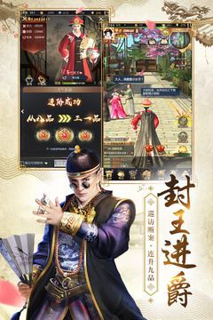 權(quán)傾紅顏手游版截圖1