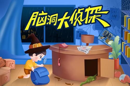 腦洞大偵探監(jiān)獄怎么過？監(jiān)獄越獄通關(guān)攻略