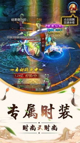 青云誅仙記手游安卓最新版截圖2
