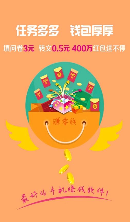 金蝶微寶搶單平臺APP紅包版截圖4