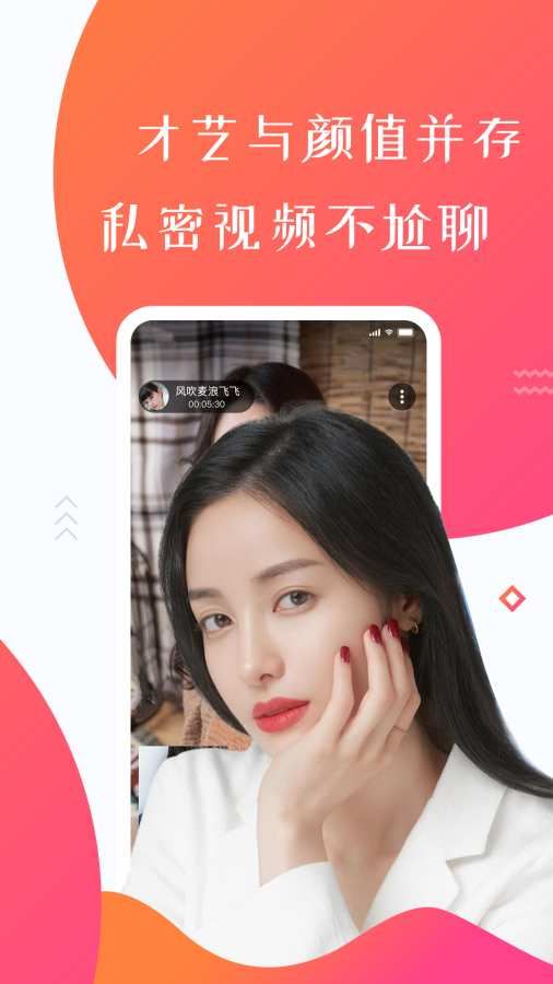 幫你聊APP安卓版截圖1