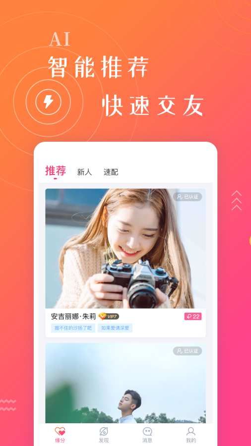 幫你聊APP安卓版截圖3