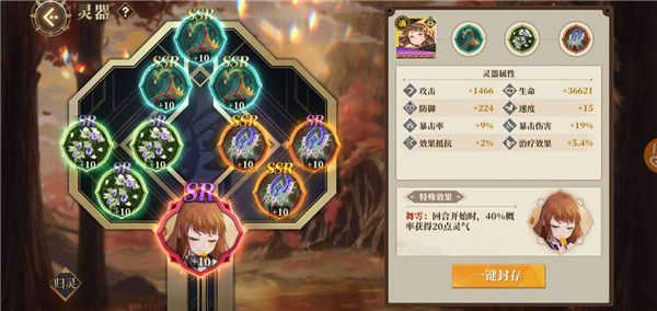 山海鏡花魃靈器怎么搭配？魃靈器搭配攻略