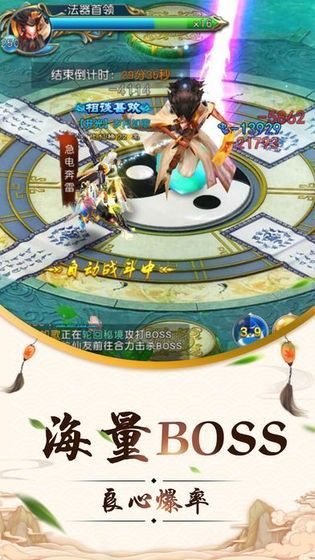 青云誅仙記手游安卓最新版截圖3