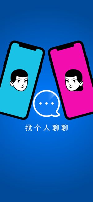 SONAR聊天APP手機(jī)版截圖4