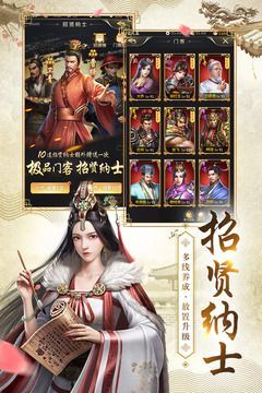 權(quán)傾紅顏手游版截圖2