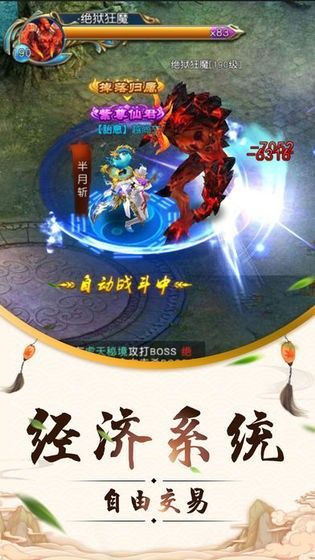 青云誅仙記手游安卓最新版截圖1