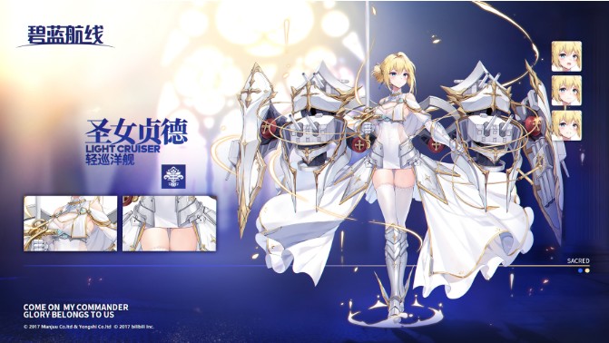 碧藍(lán)航線圣女貞德艦船原型是誰？圣女貞德艦船原型介紹
