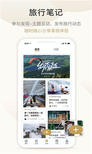 半邊山下民宿APP截圖1