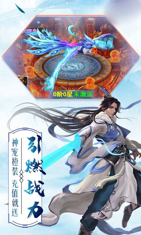 仙靈外傳之夢(mèng)幻仙俠手游截圖3