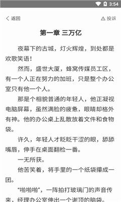 木木悅讀APP最新手機版截圖3