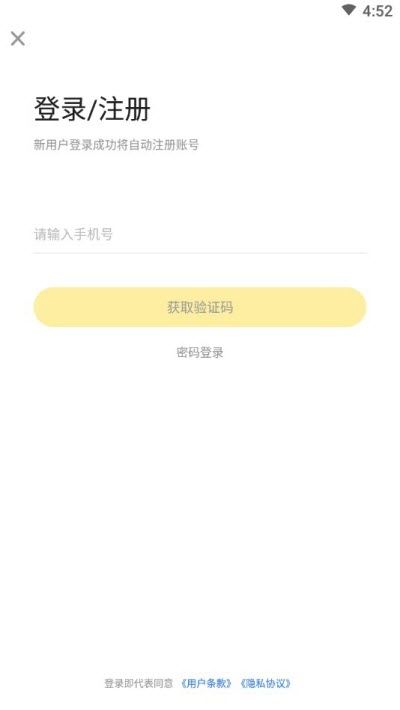 字節(jié)跳動(dòng)清北小班APP學(xué)生端截圖2