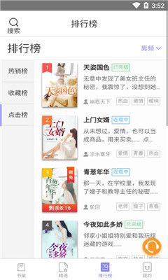 木木悅讀APP最新手機版截圖1