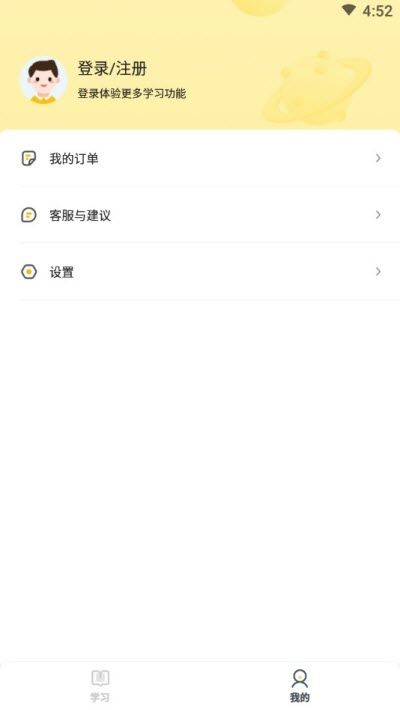 字節(jié)跳動(dòng)清北小班APP學(xué)生端截圖1