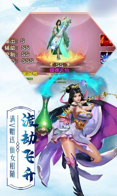 仙靈外傳之夢(mèng)幻仙俠手游截圖4