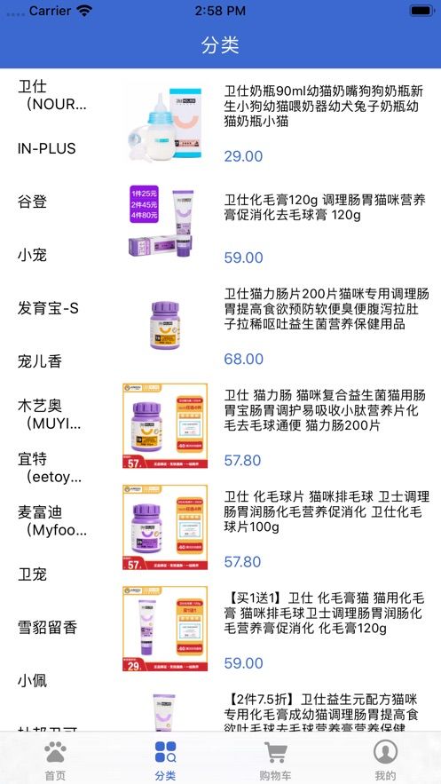新寵寵物APP版截圖1