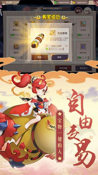 神都降妖手游正式版截圖2